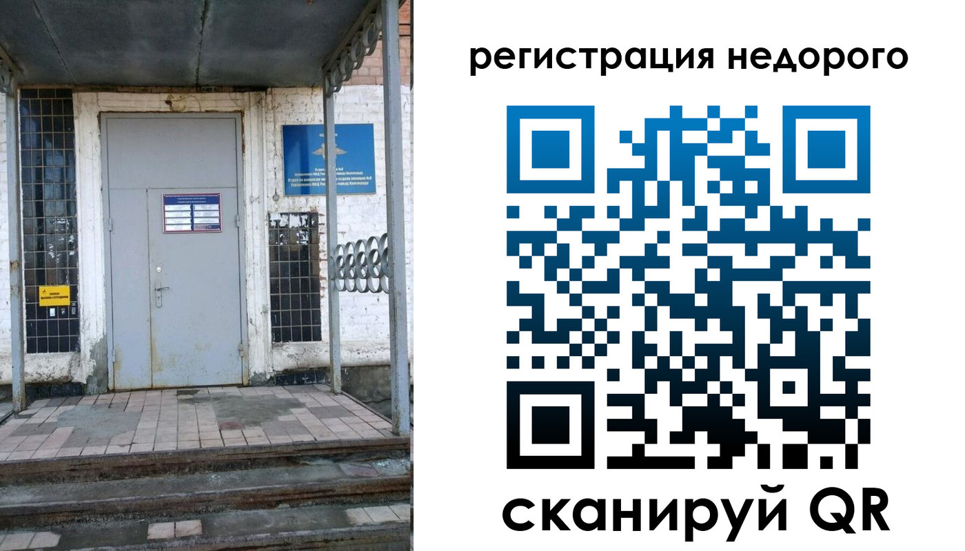 прописка гарантия в Мариинском Посаде