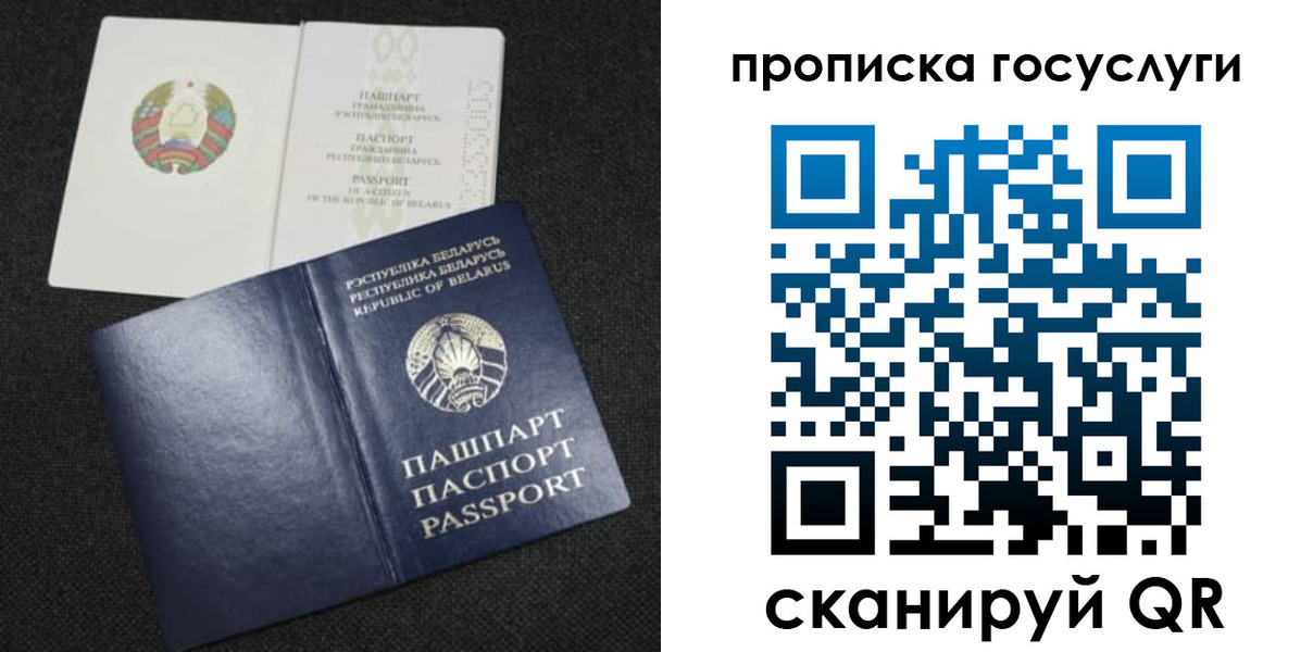 прописка паспорт в Мариинском Посаде